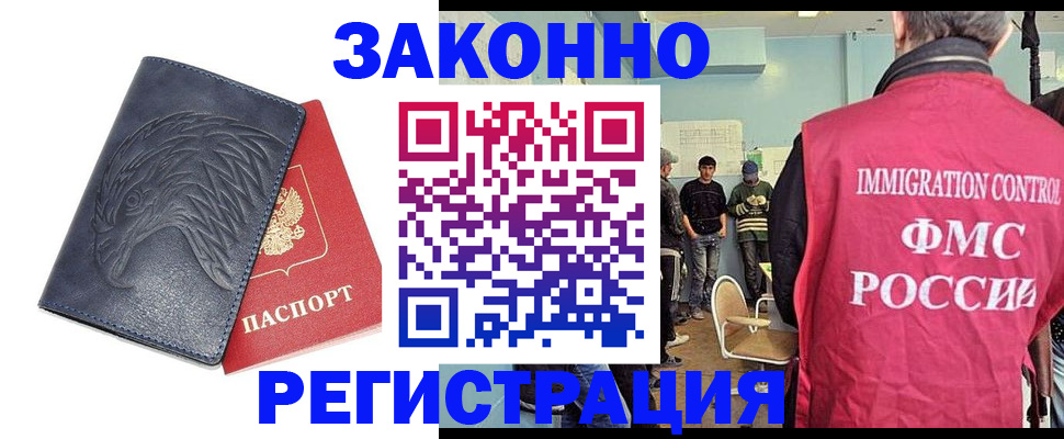 прописка паспорт в Туле