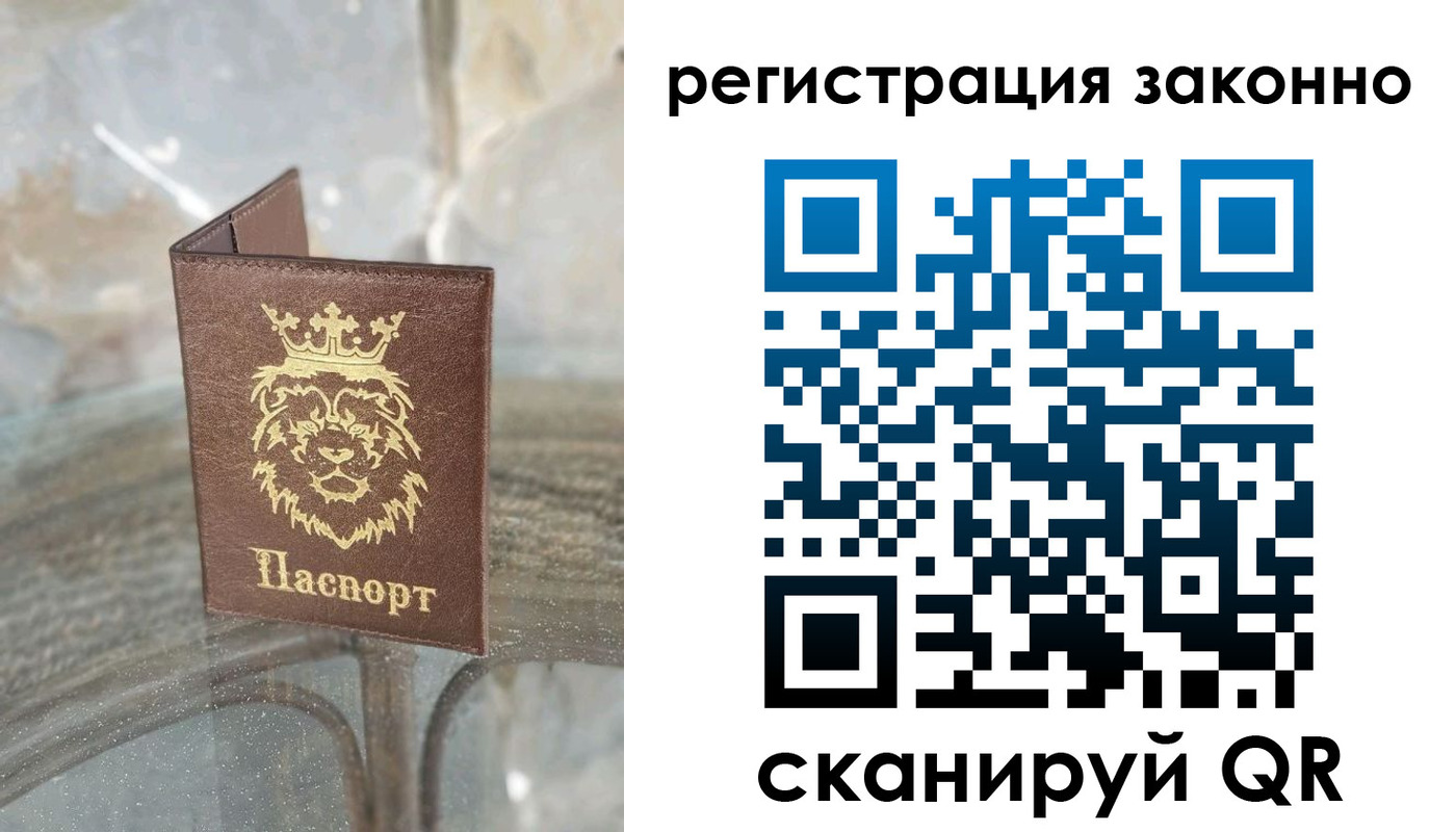 прописка законно в Туле