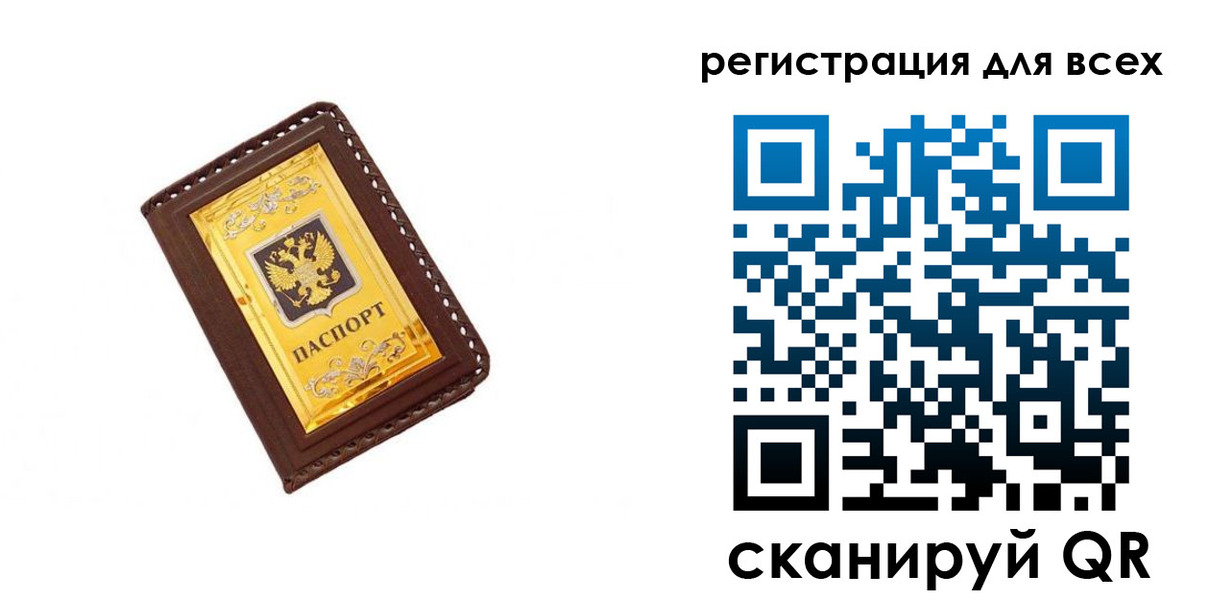 регистрация в Туле