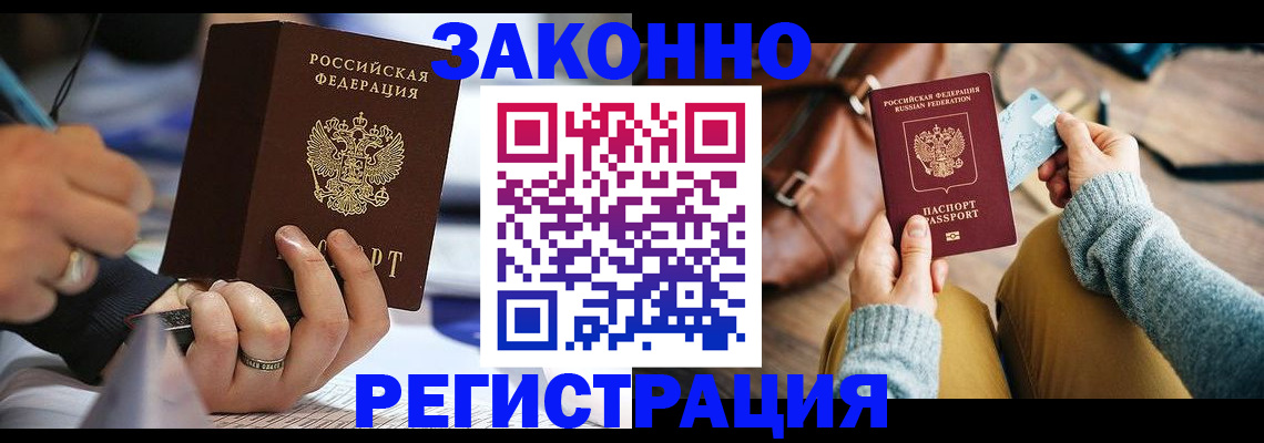 прописка иностранных граждан в Туле