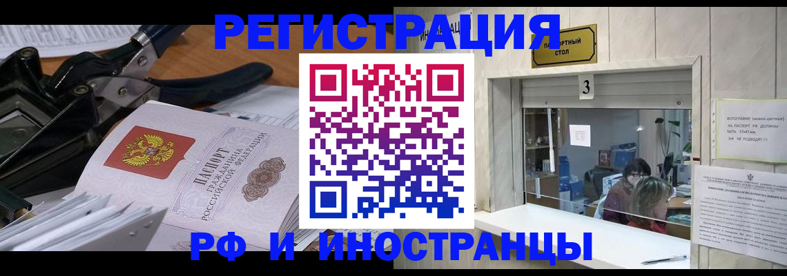 где прописаться в Туле