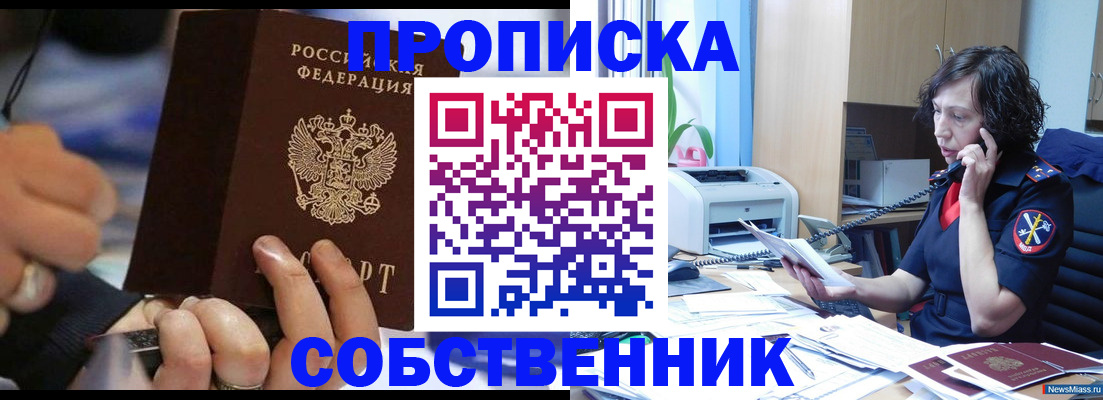 временная регистрация законно в Туле