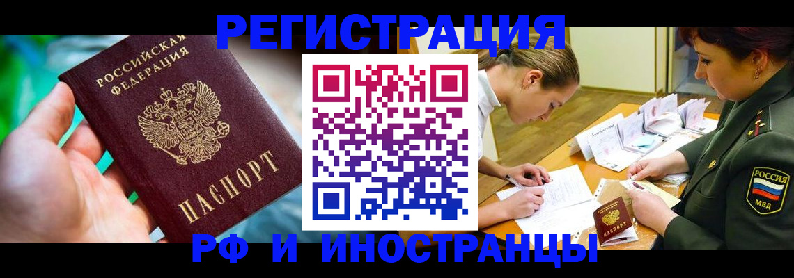 прописка в квартире в Туле